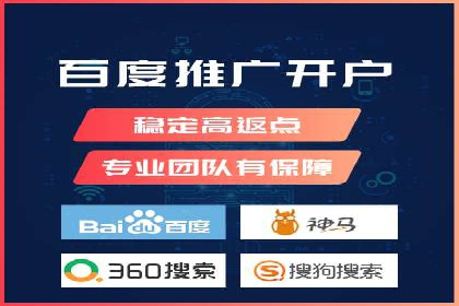 电商渠道开户返点案例分析